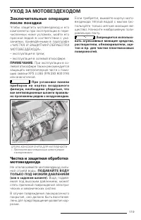 Страница 120