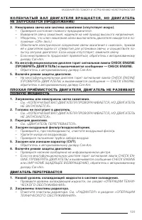 Страница 131