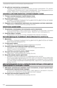 Страница 132