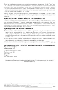 Страница 139