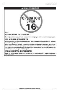 Страница 14