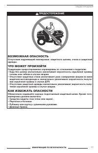 Страница 18