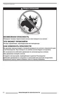 Страница 29