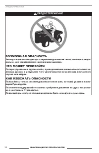 Страница 35