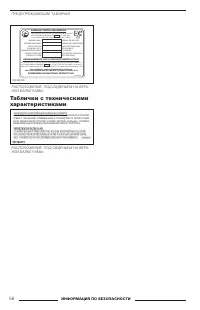 Страница 59
