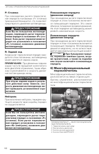 Страница 65