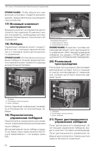 Страница 73