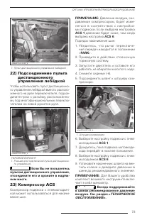 Страница 74