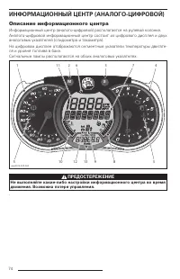 Страница 75