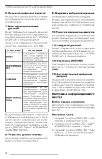 Страница 77