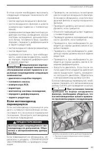 Страница 84