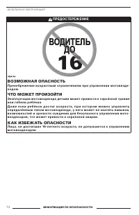 Страница 16