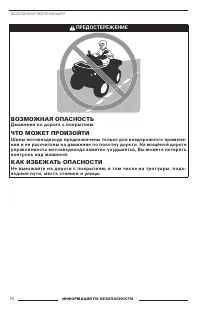 Страница 18
