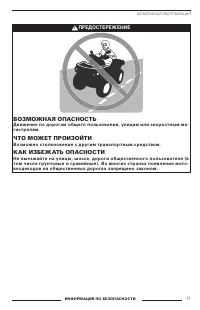 Страница 19