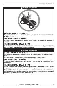 Страница 23