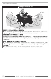 Страница 26