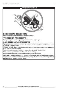 Страница 30