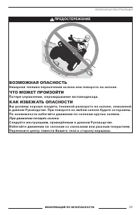 Страница 31