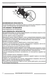Страница 32