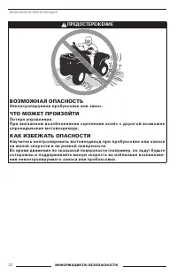 Страница 34