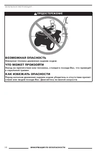 Страница 36