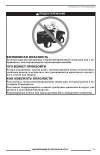 Страница 37