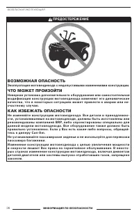 Страница 38