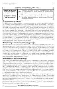 Страница 46