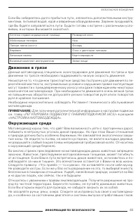 Страница 47
