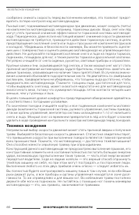Страница 50