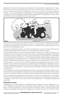 Страница 53