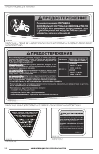 Страница 60