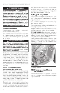 Страница 72