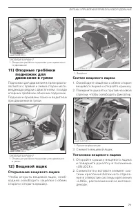 Страница 73