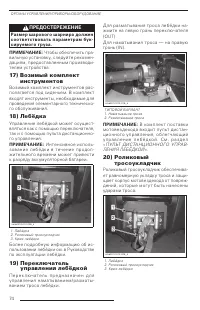 Страница 76