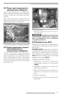 Страница 77