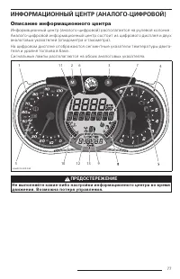 Страница 79