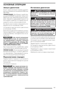 Страница 85