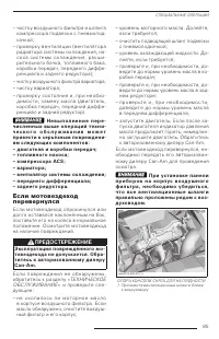 Страница 87