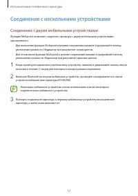 Страница 12