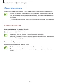 Страница 15