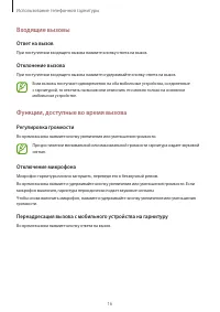 Страница 16