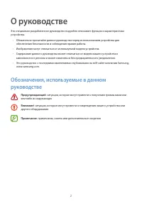 Страница 2