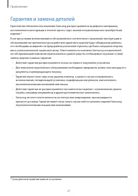 Страница 21
