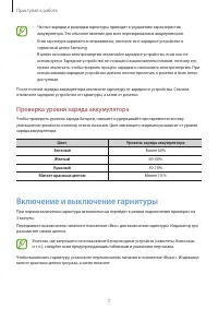 Страница 7
