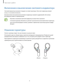 Страница 8