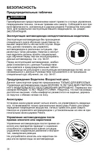 Страница 10