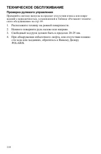 Страница 110