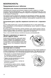 Страница 14