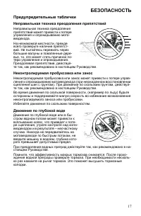Страница 17